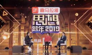 2019跨年晚会节目单 2019跨年晚会节目单